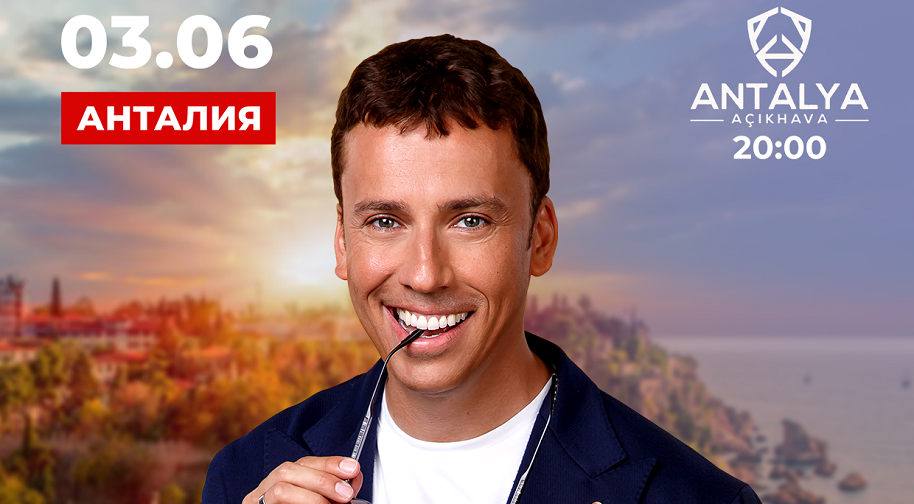 Maxim Galkin Etkinlik Afişi